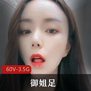 最新御姐足系足控浮力