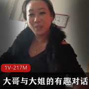 最新大哥与大姐的有趣对话