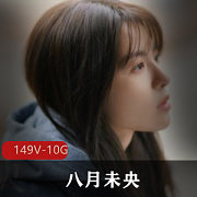 最新抖音最火热之《八月未央》资源