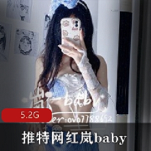 最新马甲线外加修长双腿的某推网红岚baby