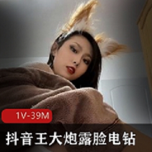 最新高颜值抖音网红王大炮露脸电钻视频流出