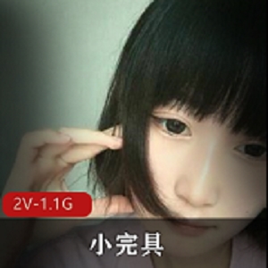 最新小完具1月最新两部