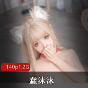 最新蠢沫沫黄豆粉绅士版