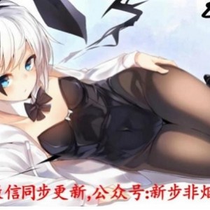 步非烟工作室第二季151-300[同人音声][中文]