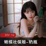 奶瓶00后美女精选作品：颜值身材纹身封面