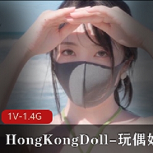 玩偶姐姐《乡沉沦滩玩耍篇》34分钟视频，作者自拍