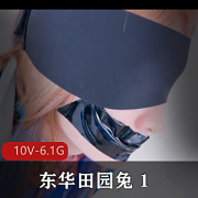 TS-东华田园兔完整版资源：男子汉灌牛奶奶茶视频大小揭秘