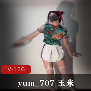 推特付费舞蹈yum_707新年特辑1V1.3G，口罩舞秀，注意无露脸