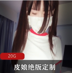 快手甜美浮力姬（皮皮娘）游泳池定制全集88V66G，家里自拍