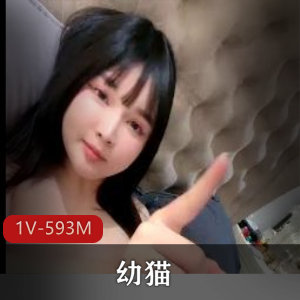 童颜女神幼猫最新合集1V593M,超顶颜值身材一级棒,特写大胃王!