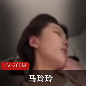 短视频+郑州职业技术学院+马玲玲自拍合集+1V260M+4分23秒+露脸确认，男友分手内幕
