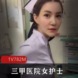 三甲医院女护士瑶瑶最新合集1V782M，郊游缠绵