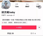 网红合集抖音微博御姐顾灵曦最新合集47V8G，颜值与风格并存