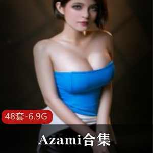 超火辣cos合集Azami推特8部6.9G