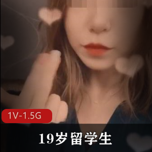 清纯1V留学生私拍TikTok战斗1.5G绝品