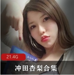 猫站冲田老师婚后剧情98V50G饱满蜜桃