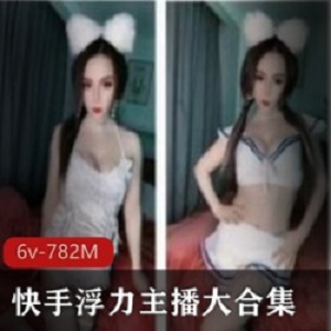 20部热舞太勾魂希希温柔夏娃娃5G快手合集