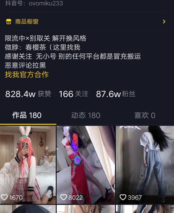 抖音春樱茶晨意优质视频珍藏88部100G火辣