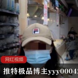 作品yyy000425_Freya推特合集50G100部丰盈迷人