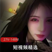 148M抖音露露L舞合集27部魅惑珍藏