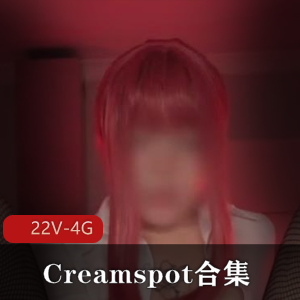 Creamspot犯罪级美臀合集22部4.1G，视觉效果拉满