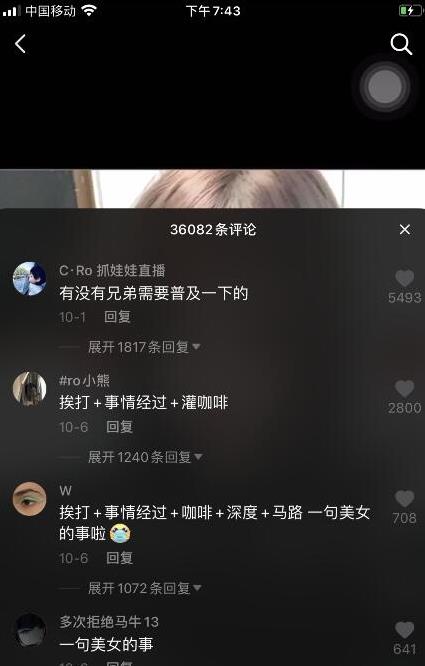 抖音周立珊咖啡门30段高清985MB内部绝密展示