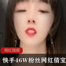 快手倩宝宝舞蹈视频合集88部50G超火辣