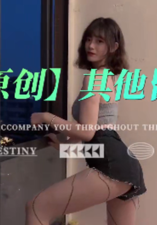 抖音风动感舞蹈剪辑合集超火弹力摇547部42G珍藏版