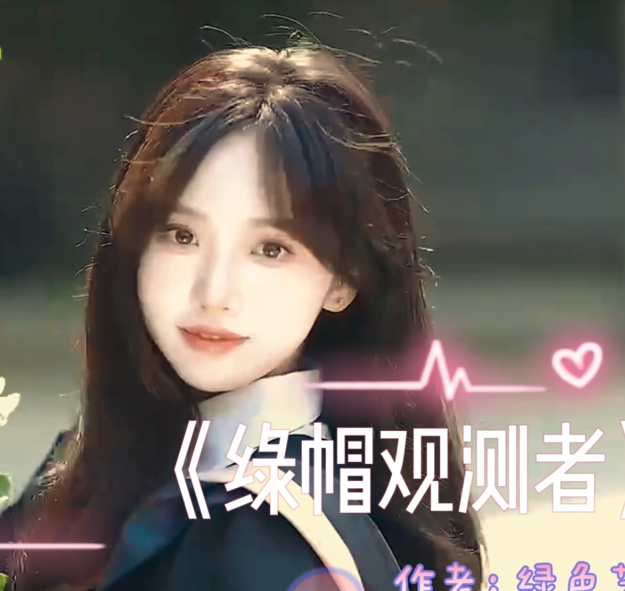 C妹绿帽剪辑166部30G论坛资源太诱人