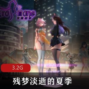 380部动态CG残梦淡逝的夏季欧美二次元3.2G代入感炸裂
