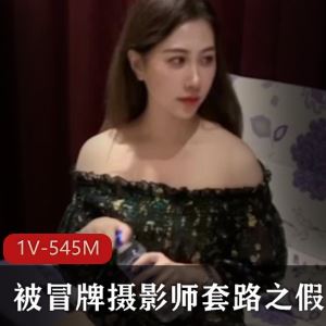 小模应聘陷阱1V564M假戏真做太感觉