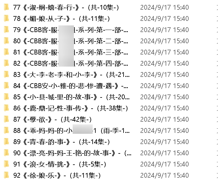小仙儿声优剧情故事151G合集全网绝品音声私藏