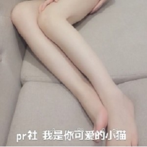 我是你可爱的小猫PR社48V资源8G魅力无法挡